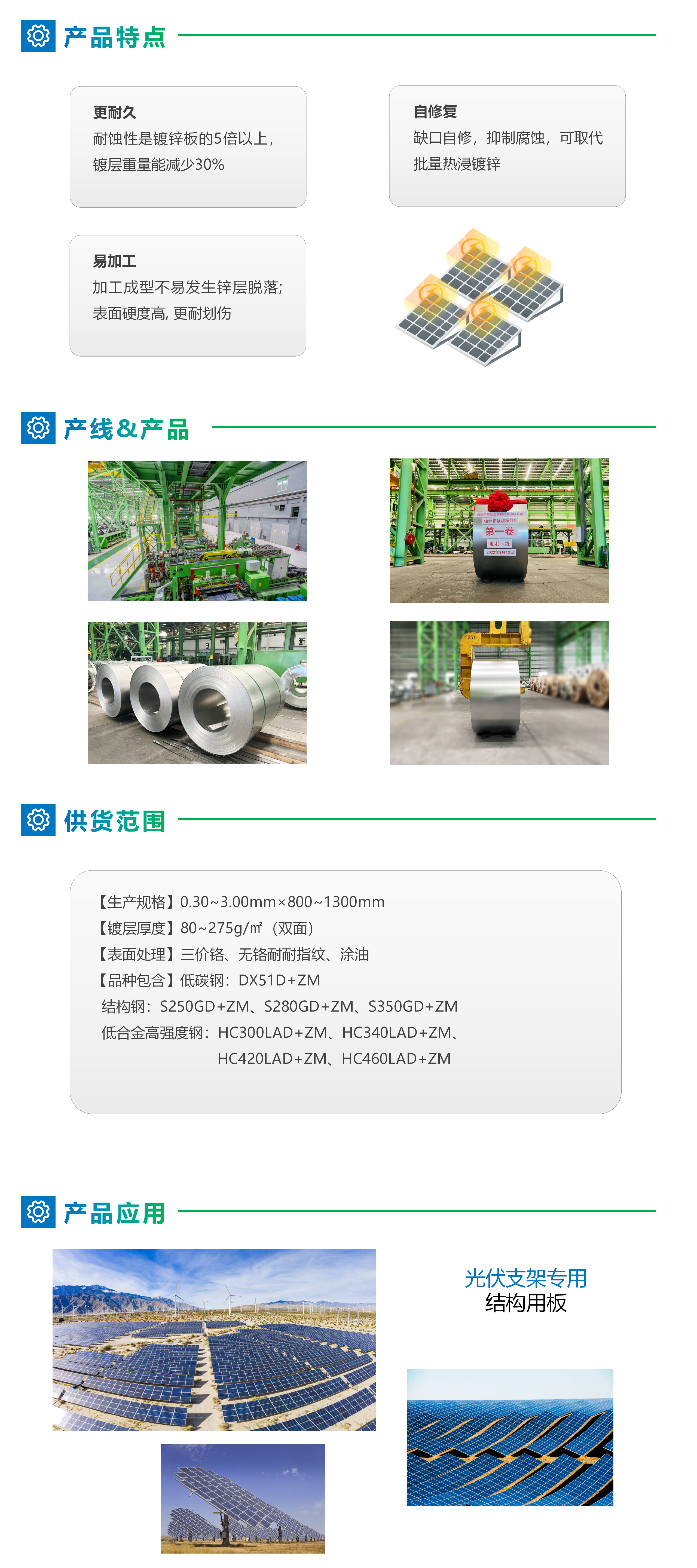 1666936713652999.png 官網(wǎng)-產(chǎn)品詳情PPT(凱景)_01.png