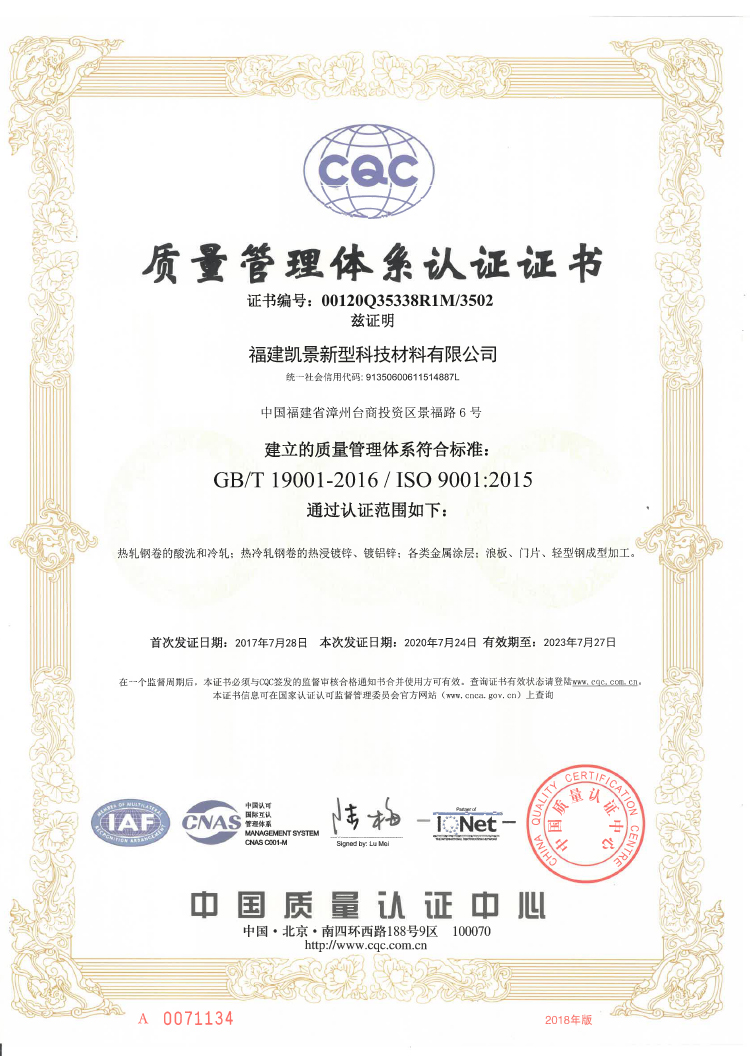 福建凱景新型科技材料有限公司