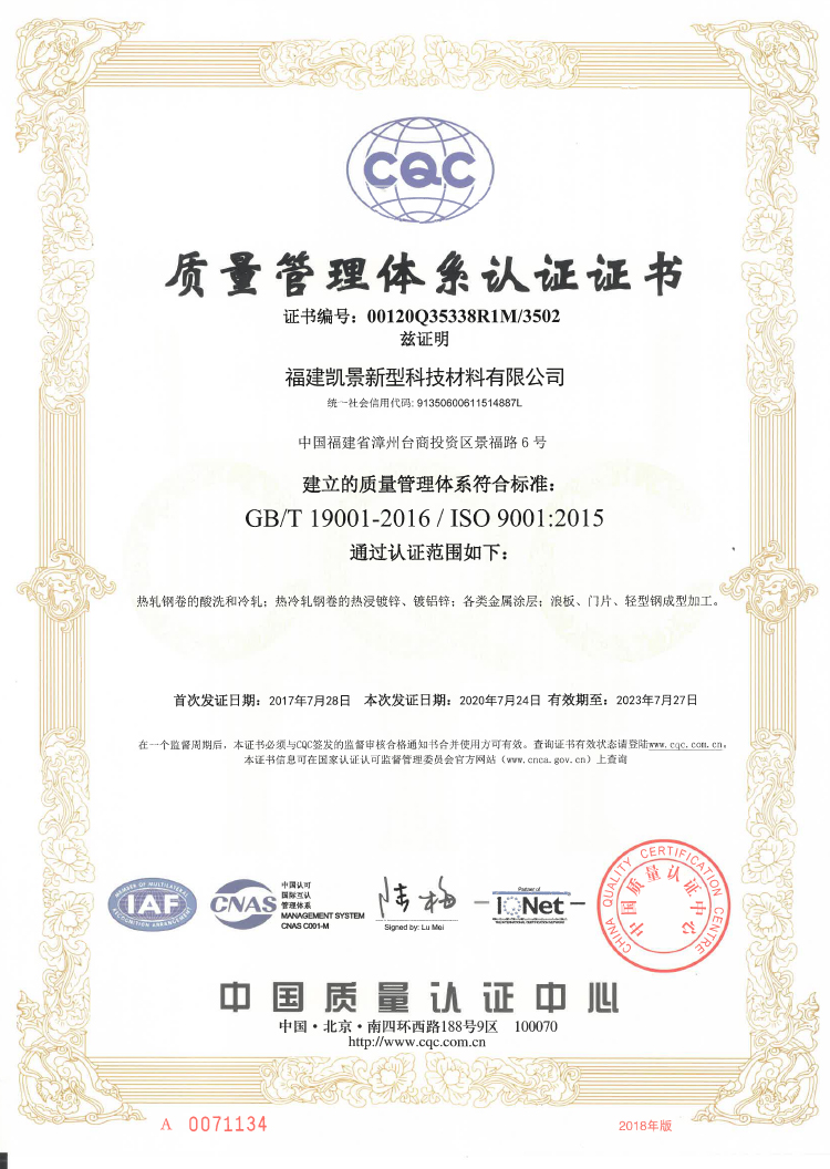 FUJIAN KAIJING GREENTECH MATERIAL CO., LTD.