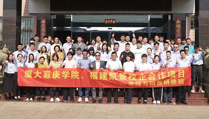 福建凱景新型科技材料有限公司